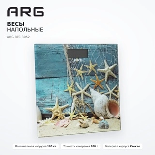 Весы напольные ARG RTC 3052 - фото 2
