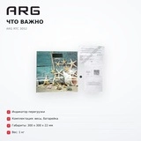 Весы напольные ARG RTC 3052 - фото 5