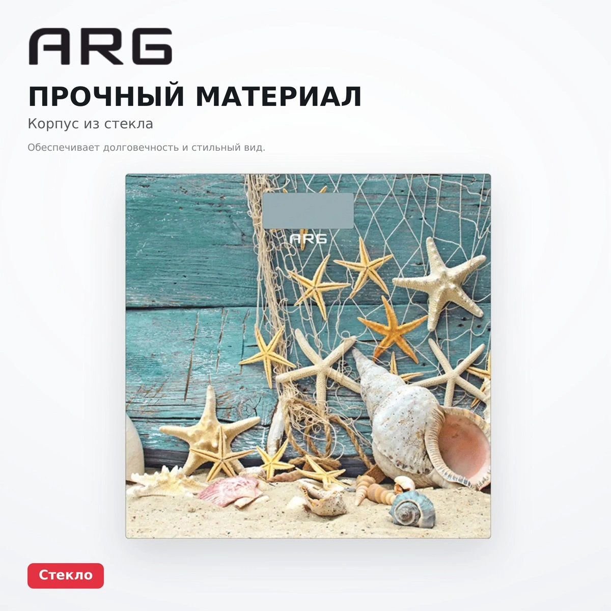 Весы напольные ARG RTC 3052 - фото 4