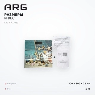 Весы напольные ARG RTC 3052 - фото 6