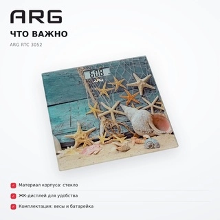 Весы напольные ARG RTC 3052 - фото 5