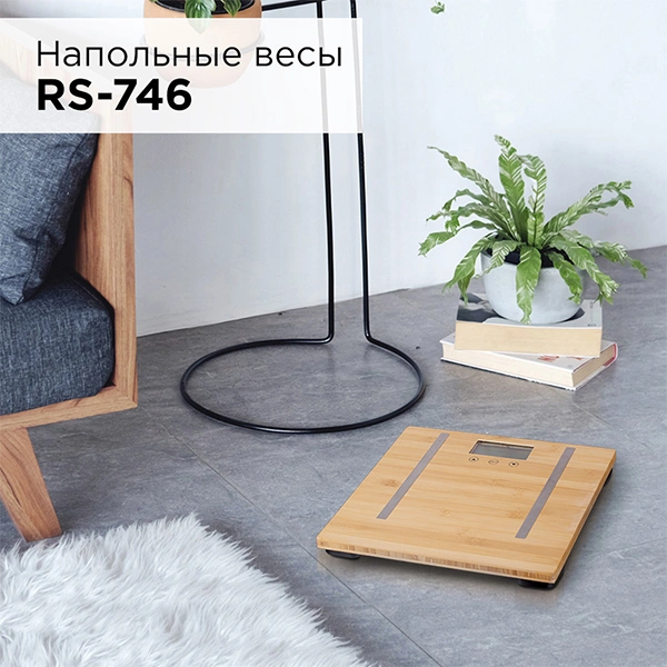 Весы напольные Redmond RS-746 - фото 3