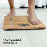 Весы напольные Redmond RS-746 - фото 4