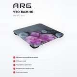 Весы напольные ARG RTC 3023 - фото 5
