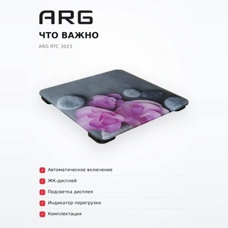 Весы напольные ARG RTC 3023 - фото 5