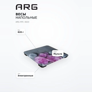 Весы напольные ARG RTC 3023 - фото 6