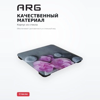 Весы напольные ARG RTC 3023 - фото 4