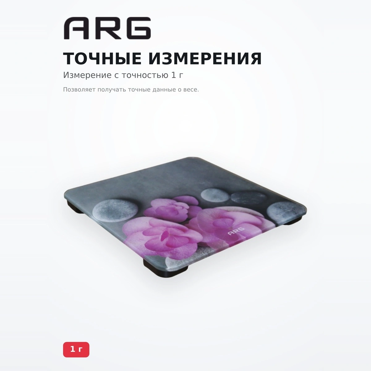 Весы напольные ARG RTC 3023 - фото 3
