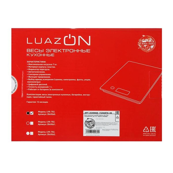 Весы кухонные LuazON LVK-702 - фото 3