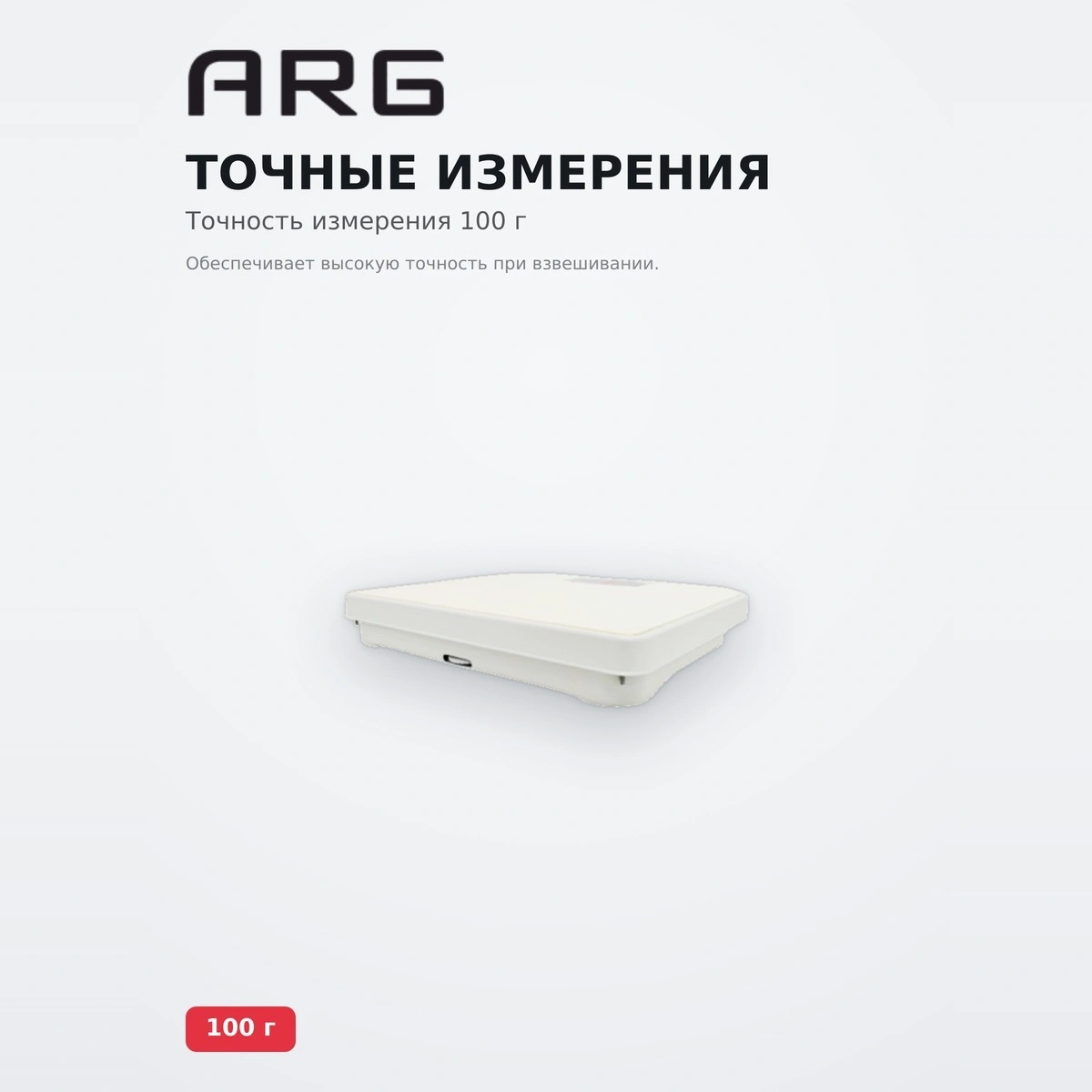 Весы механические ARG SM 016 White - фото 4
