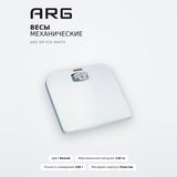 Весы механические ARG SM 016 White - фото 2