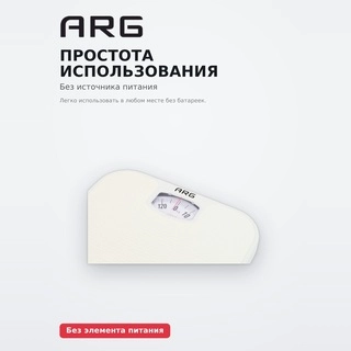 Весы механические ARG SM 016 White - фото 5