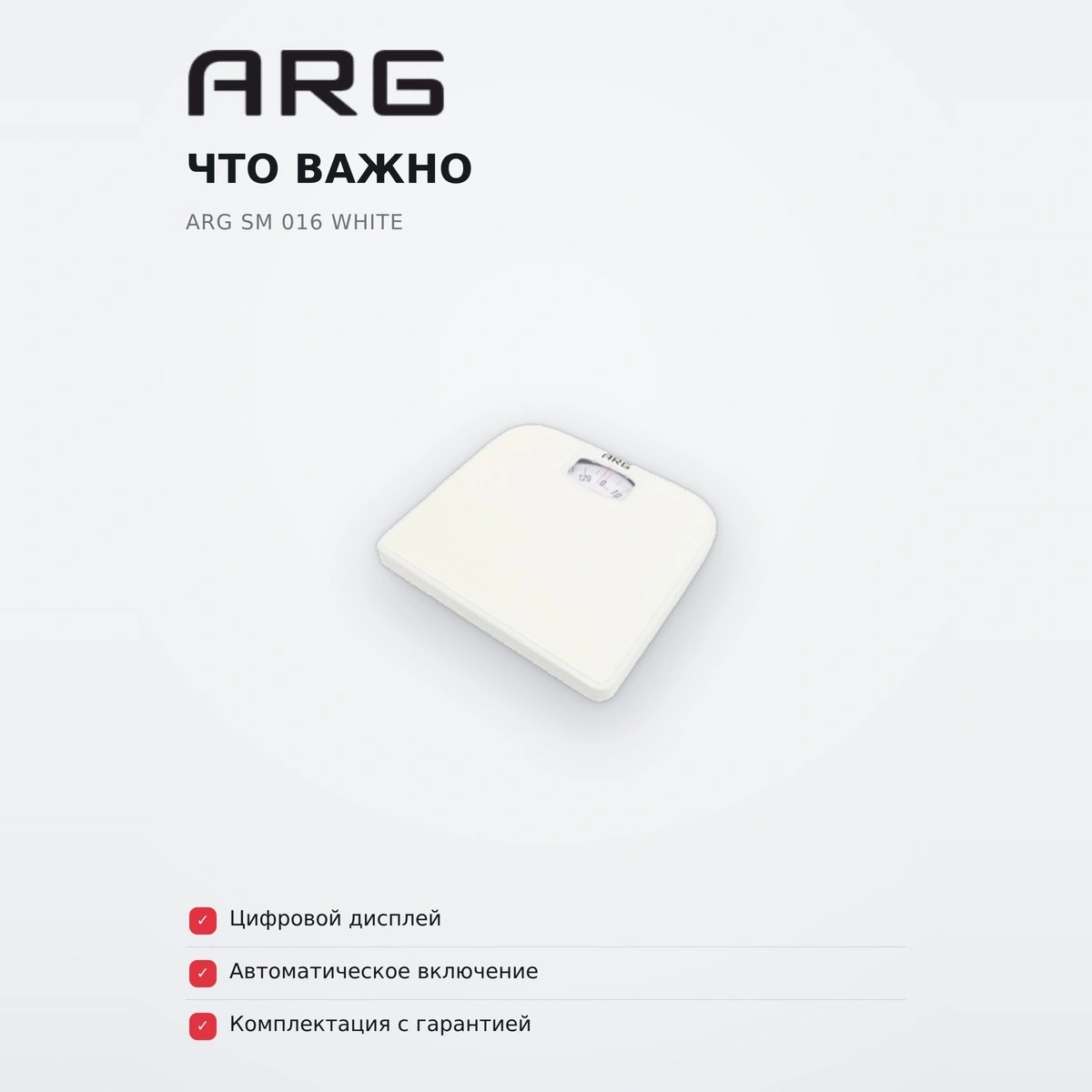 Весы механические ARG SM 016 White - фото 6