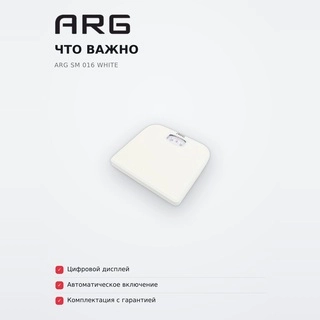 Весы механические ARG SM 016 White - фото 6