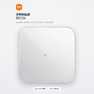 Умные весы Xiaomi Smart Scale S200 GL Белый  - фото 2