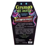 Настольная семейная игра-викторина «Страшно не знать»  - фото 3