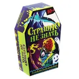 Настольная семейная игра-викторина «Страшно не знать»  - фото 8