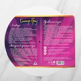 Настольная интерактивная игра «Сектор приз»  - фото 4