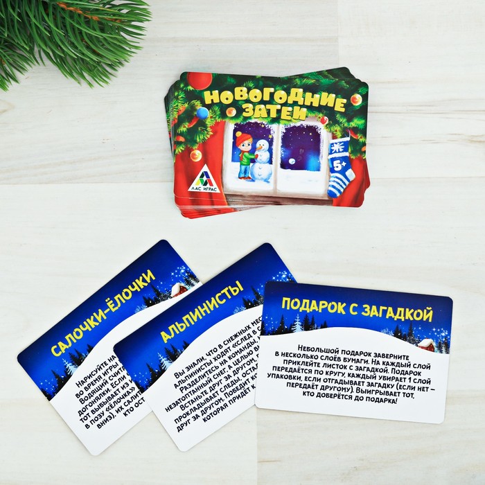 Семейные фанты «Новогодние затеи», 20 карт 