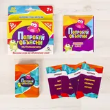 Игра в слова «Попробуй объясни» компактная версия  - фото 2