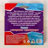 Игра в слова «Попробуй объясни» компактная версия  - фото 4