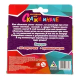 Игра в слова «Попробуй объясни» компактная версия  - фото 5