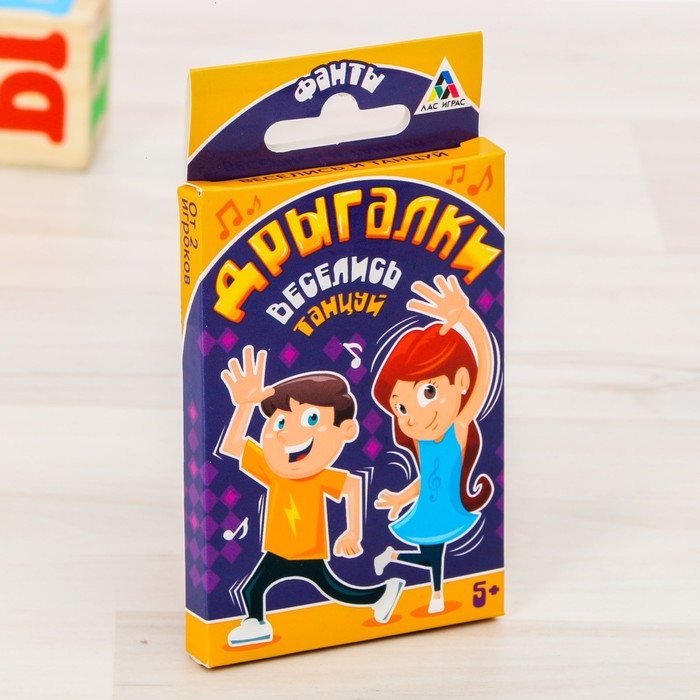 Танцевальные Фанты