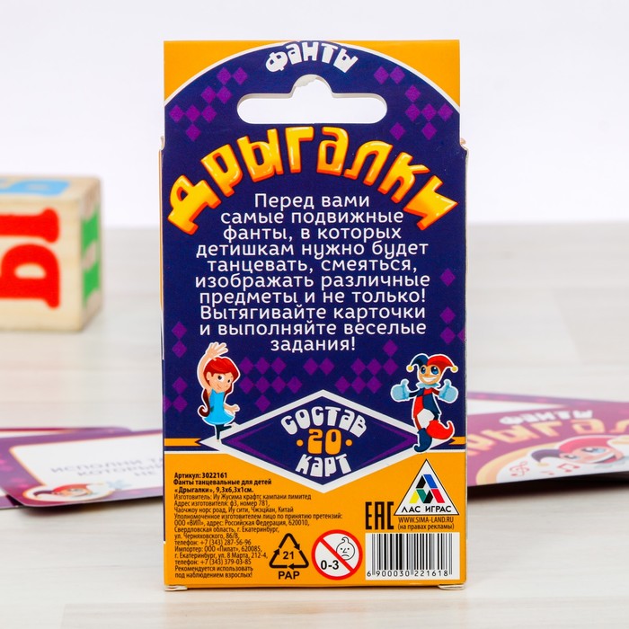 Танцевальные Фанты