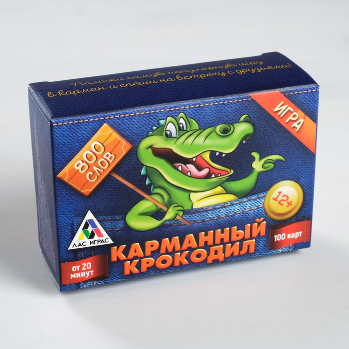 Карточная игра на объяснение слов «Крокодил Карманный», 100 карт 