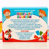 Настольная коммуникативная игра «Попробуй объясни. Для весёлого праздника»  - фото 7