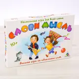 Настольная семейная игра на объяснение слов «Слови мысль» 