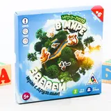 Лото для детей «В мире животных» 