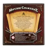 Настольная стратегическая игра «Морское сражение»  - фото 10