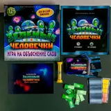 Настольная игра на объяснение слов «Зеленые человечки»  - фото 11