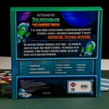 Настольная игра на объяснение слов «Зеленые человечки»  - фото 5
