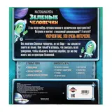 Настольная игра на объяснение слов «Зеленые человечки»  - фото 6
