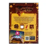 Настольная игра «Волшебное зеркало»  - фото 10