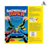 Настольная игра на меткость «Американские горки»  - фото 4