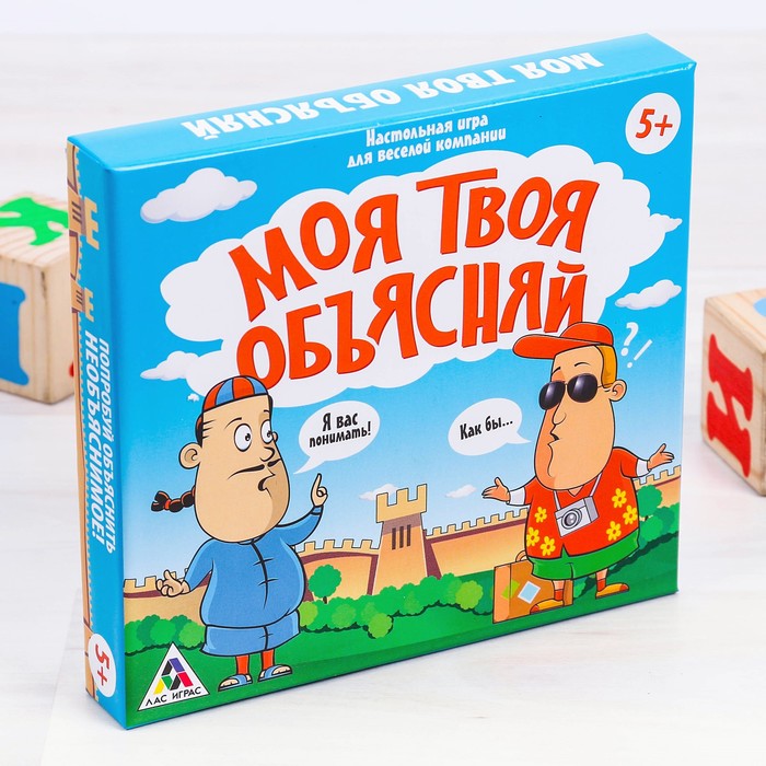 Моя по твоя язык. Моя по твоя язык. День родного языка стихи. Игра моя твоя объясняй. Русский язык это не твое.