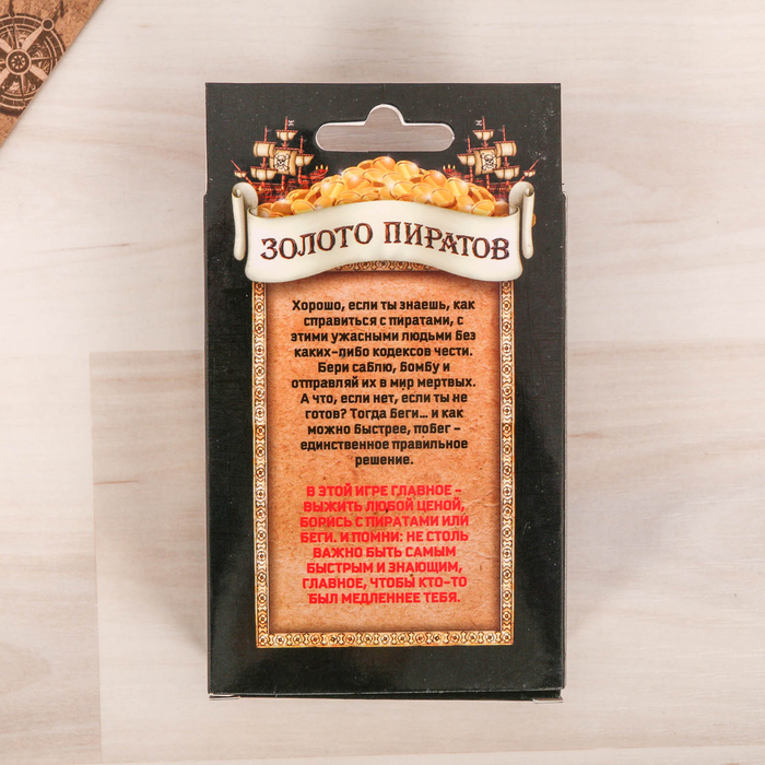 Настольная игра-блокбастер «Золото пиратов»  - фото 4