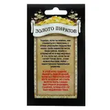 Настольная игра-блокбастер «Золото пиратов»  - фото 6