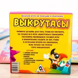 Настольная игра веселая на реакцию и внимание «Выкрутасы»  - фото 9