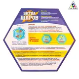 Настольная игра-стратегия на логику «Битва шаров»  - фото 4