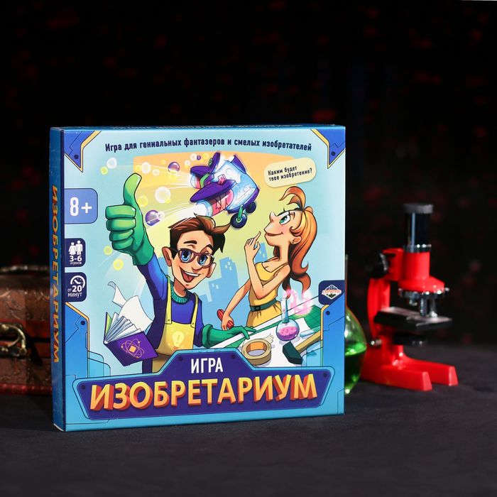 Придумаем свою игру. Изобретариум игра настольная. Настольная игра 