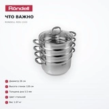 Пароварка Rondell RDS-1103 - фото 5