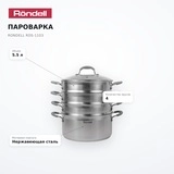 Пароварка Rondell RDS-1103 - фото 6