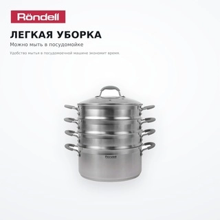 Пароварка Rondell RDS-1103 - фото 4