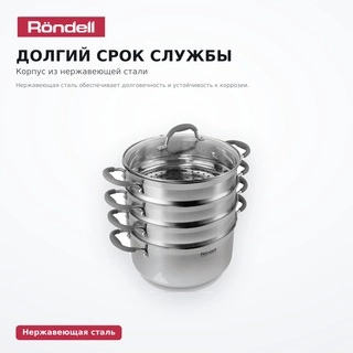 Пароварка Rondell RDS-1103 - фото 3