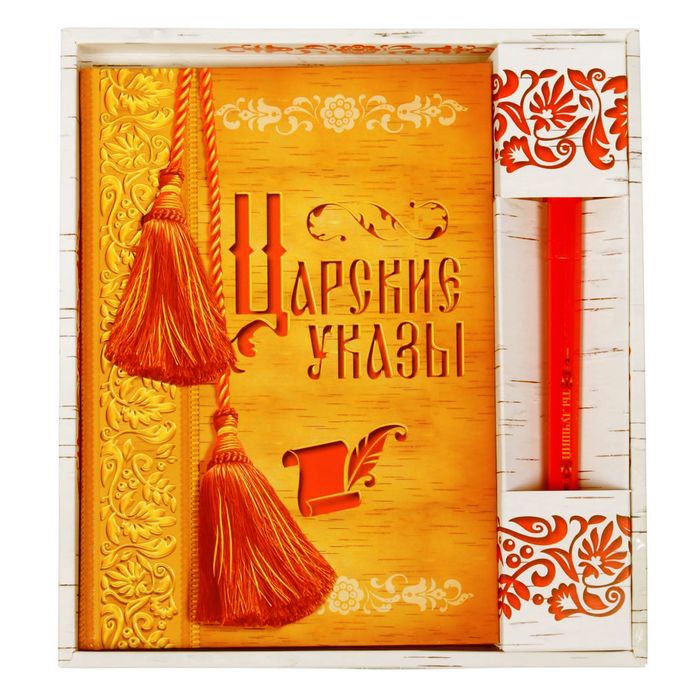 Подарочный набор "Подарок от заморских гостей": ежедневник в твёрдой обложке, А5, 80 листов и ручка 