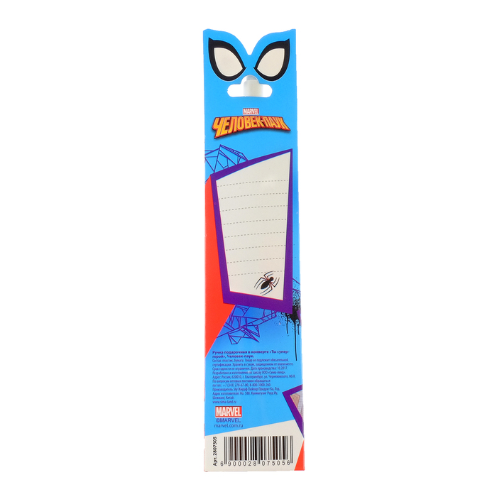 Ручка подарочная в конверте "Ты супер герой", Человек-паук 